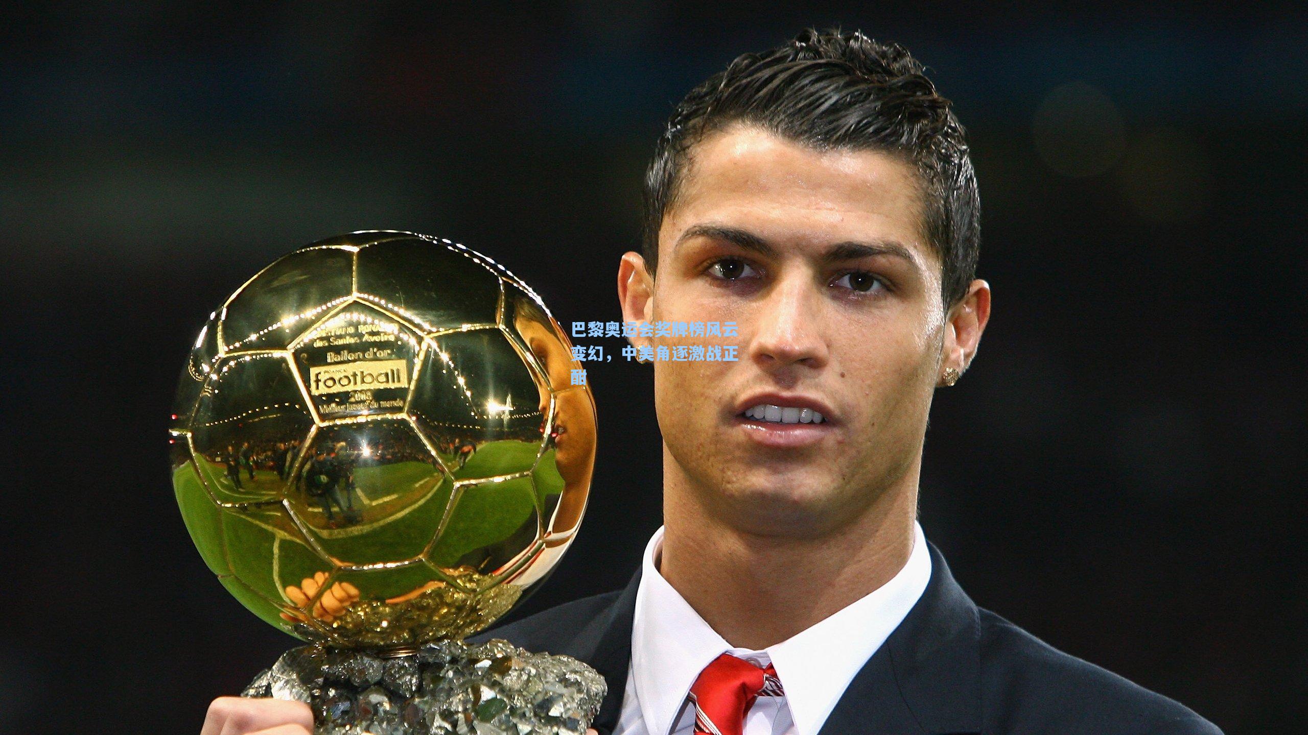 巴黎奥运会奖牌榜风云变幻，中美角逐激战正酣